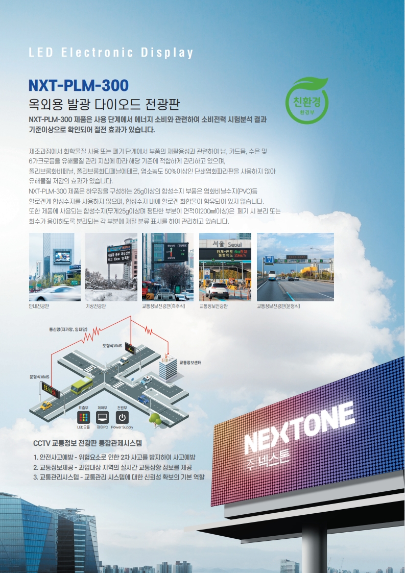 20240513_2 넥스톤지명원(단면수정)_14.jpg