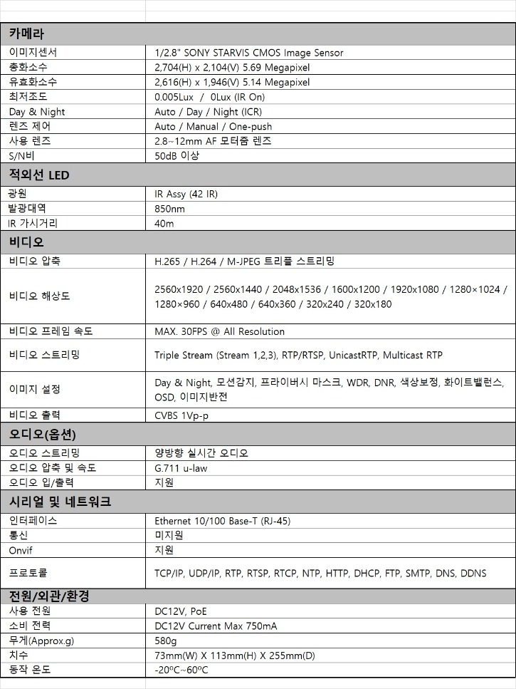 NXT-BS528R_사양서.jpg